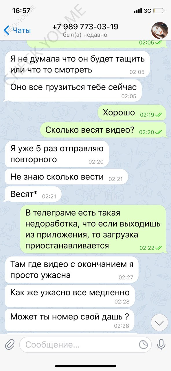 Бот по номеру телефона